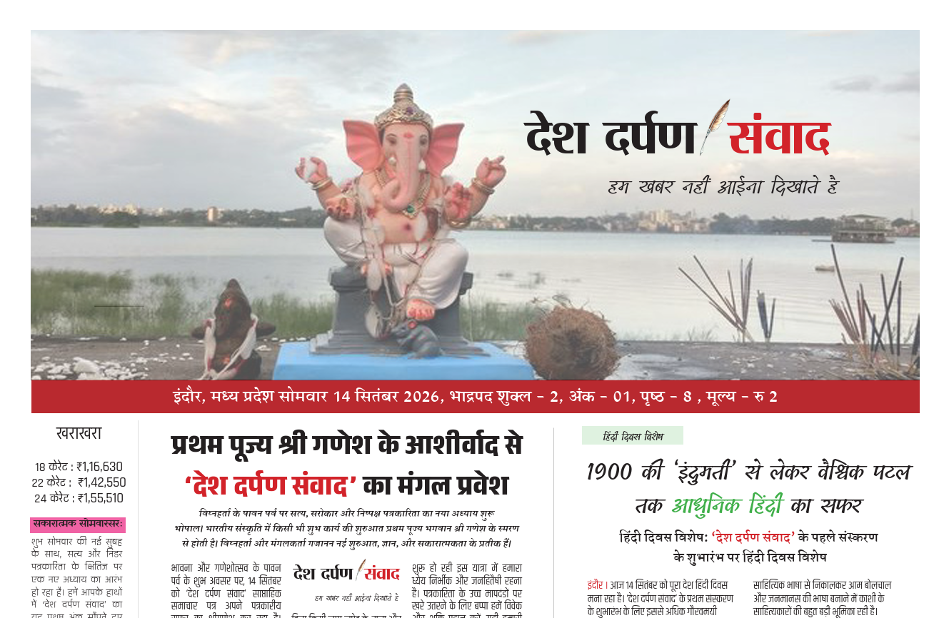 14 सितमबर 2026