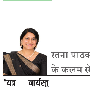 नारी शक्ति—परिवार, समाज और राष्ट्र की असली ताकत