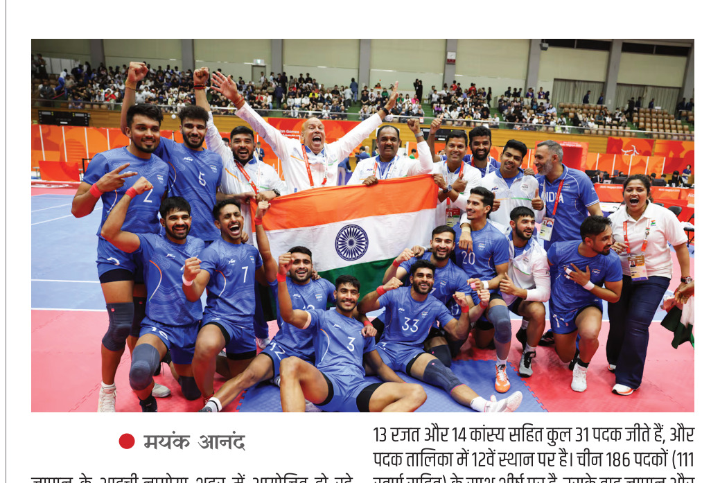 एशियाई खेल 2026: भारत का समग्र प्रदर्शन