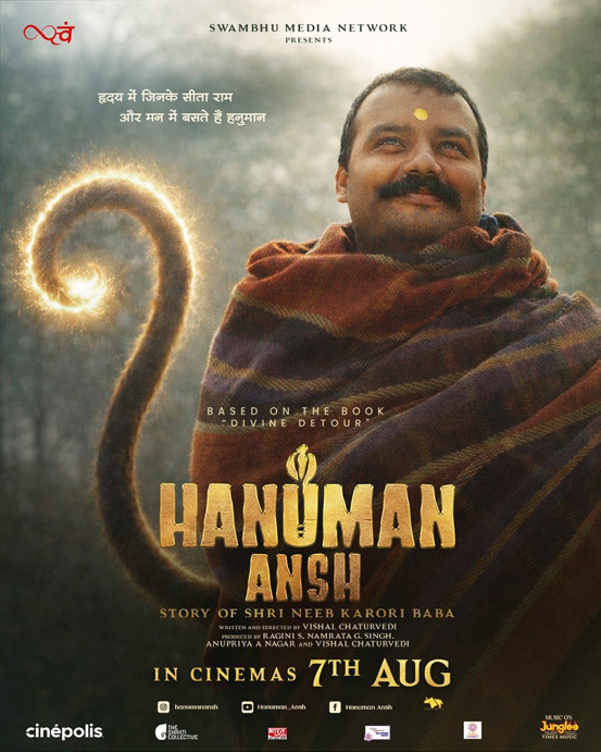 'हनुमान अंश' ने जीता दिल