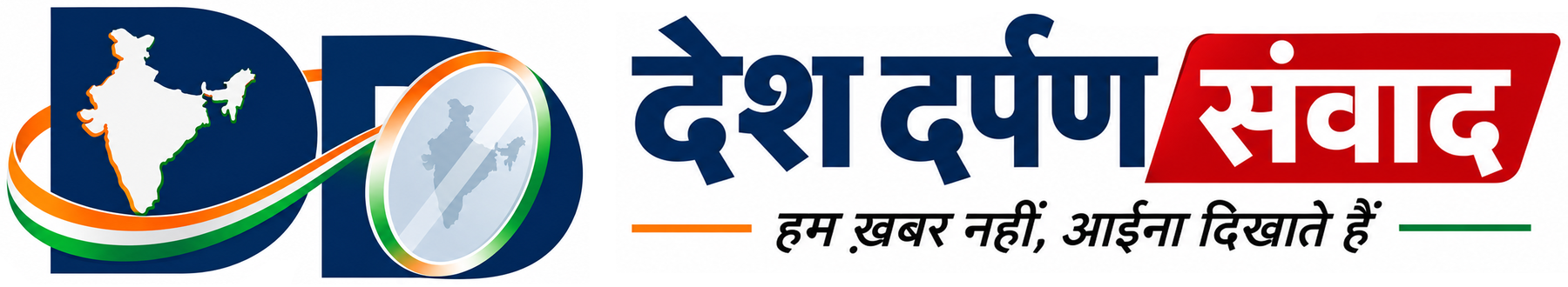 Desh Darpan Samvad